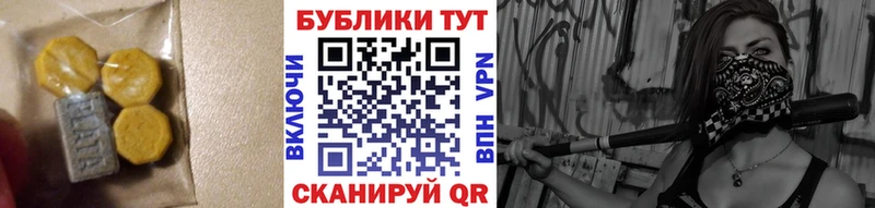 Ecstasy ешки  Ардон 