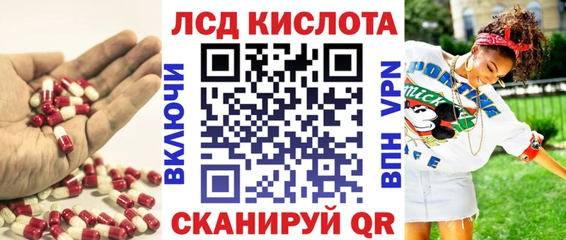 ЛСД экстази кислота  закладка  Ардон 