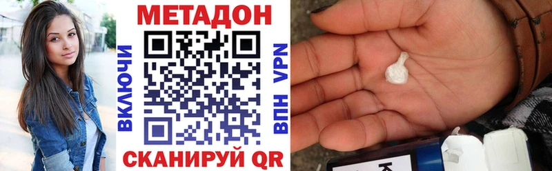 Метадон VHQ Ардон